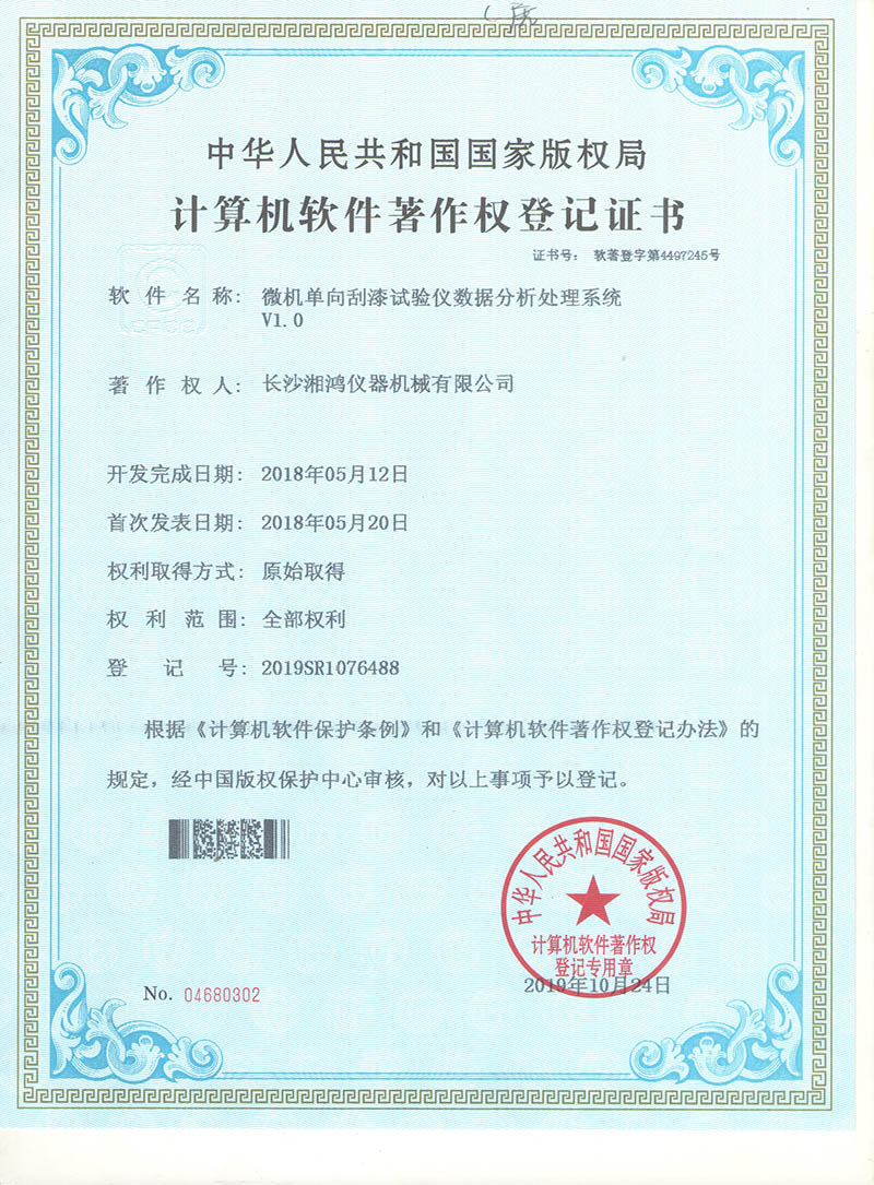 微机单刮